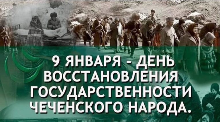 День восстановления государственности