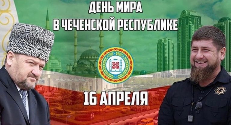 16 апреля День мира