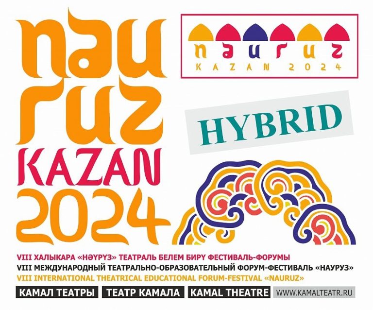 Науруз 2024